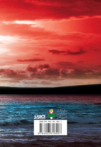 ماه و دریا